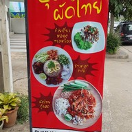 ครัวมัม