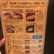Hakata Ippudo Ramen