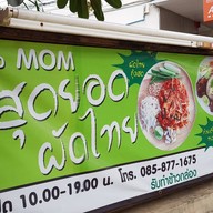 ครัวมัม
