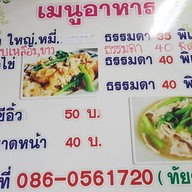 ราดหน้ายอดผักเอ็มไพร์แยกแคลาย