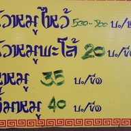 เป็ดทิพรส