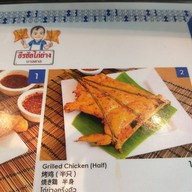 ธีรชัยไก่ย่าง King Power รางน้ำ