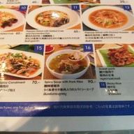 ธีรชัยไก่ย่าง King Power รางน้ำ