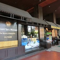 หน้าร้าน Masumi Spa Chiangmai