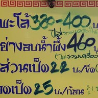 เป็ดทิพรส