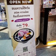 ราคาเริ่มต้น 79 บาท