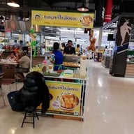 กล้วยปิ้งลิงเกาะ โรบินสันบุรีรัมย์