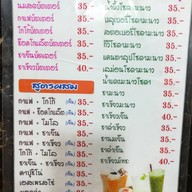 ซุปเปอร์หมู อาหารเช้าและของฝาก