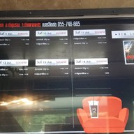 โรงหนังกันตนา มูฟวี่คาเฟ่ ท่าม่วง