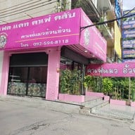 Fat Cat Cafe Club