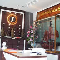 หลินจือ คลินิคฝังเข็ม