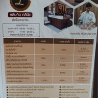 หลินจือ คลินิคฝังเข็ม