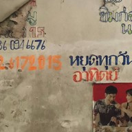 ก๋วยเตี๋ยวเรือแม่พเยาว์ ประดิพัทธิ18