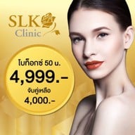 SLK Clinic คลินิกความงาม