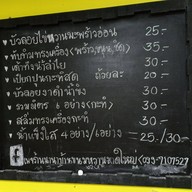 นานา บ้านขนมหวาน