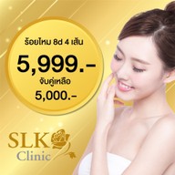 SLK Clinic คลินิกความงาม