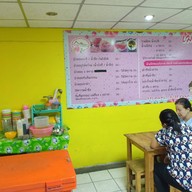 นานา บ้านขนมหวาน
