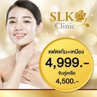 SLK Clinic คลินิกความงาม