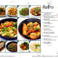 เมนู บ้านหญิง One Bangkok