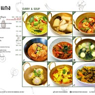 เมนู บ้านหญิง One Bangkok
