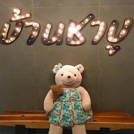 บ้านชาบู  ท่าเรือ