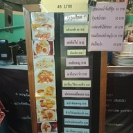 สเต็กสารสาสน์สุขสวัสดิ์26