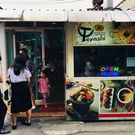 หน้าร้าน Teyashi Wanglang