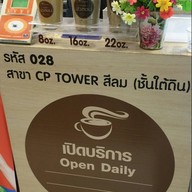 กาแฟมวลชน  CP Tower สีลม