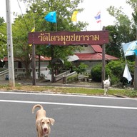 วัดไตรมุขชยาราม