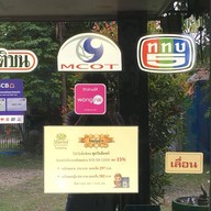 หน้าร้าน มะมาสมุนไพรลำปาง ลำปาง