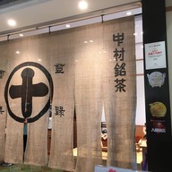 Nakamura Tokichi Hongkong