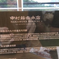 Nakamura Tokichi Hongkong