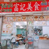 บรรยากาศ Fukee Delicious Food