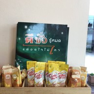 บรรยากาศ ร้านเซียนกาแฟ มีข้าวกะเตี๋ยว