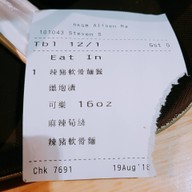 Ajisen Ramen Hongkong Airport