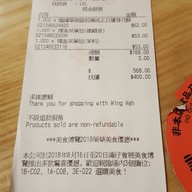 Ajisen Ramen Hongkong Airport