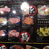 Fuku Fuku Yakiniku