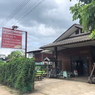 หน้าร้าน ร้านลาบเรือนเงิน
