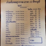 พลสุวรรณ