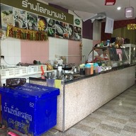 ร้านข้าวมันไก่ฮ่องเต้(โลกยามเช้า) เจ๊น้อย