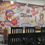หมาล่ากริล MALA GRILL