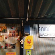 บรรยากาศ มาเฌอแตม