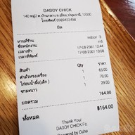 Daddy Chick ปั๊ม ปตท.เภตรา ปทุมธานี