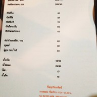 มาเฌอแตม