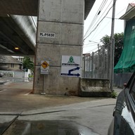 เดอะ สเตท อพาร์ทเมนท์