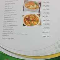 ครัวไม้แก่น ข้าวต้มโต้รุ่ง