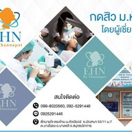 กดสิว ม.หัวเฉียว โดยผู้เชี่ยวชาญ ม.หัวเฉียว บางพลี