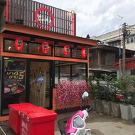 Kenta Shabu Nakhonpathom นครปฐม