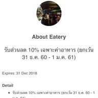 About Eatery
