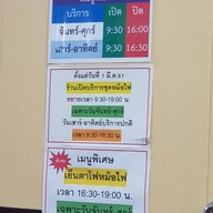 สมบูรณ์ไทย